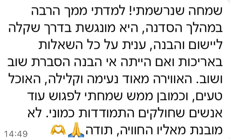 אופל שלום | סדנה ״לראות את העור״
